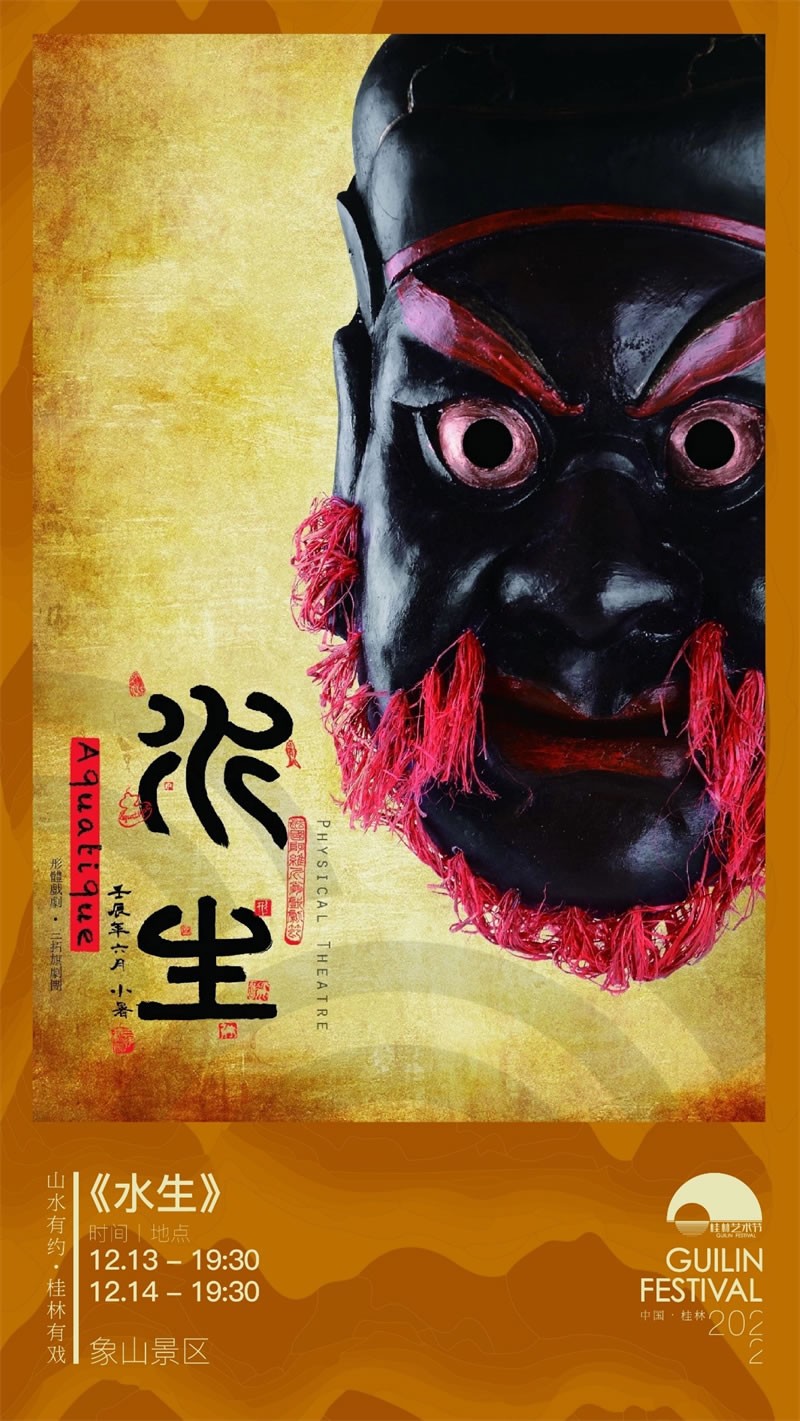 民间传统剧种傩戏《水生》 蕴含着浓浓的中国味道_快讯_中国傩戏网