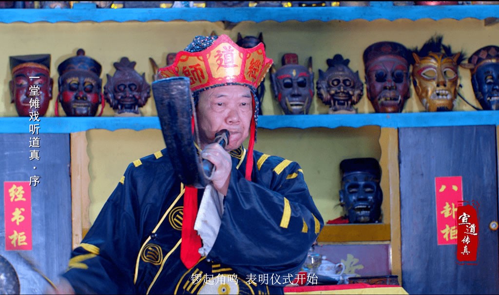 《一堂傩戏听道真》 让“三千多年傩戏王国”品牌更加响亮_快讯_中国傩戏网