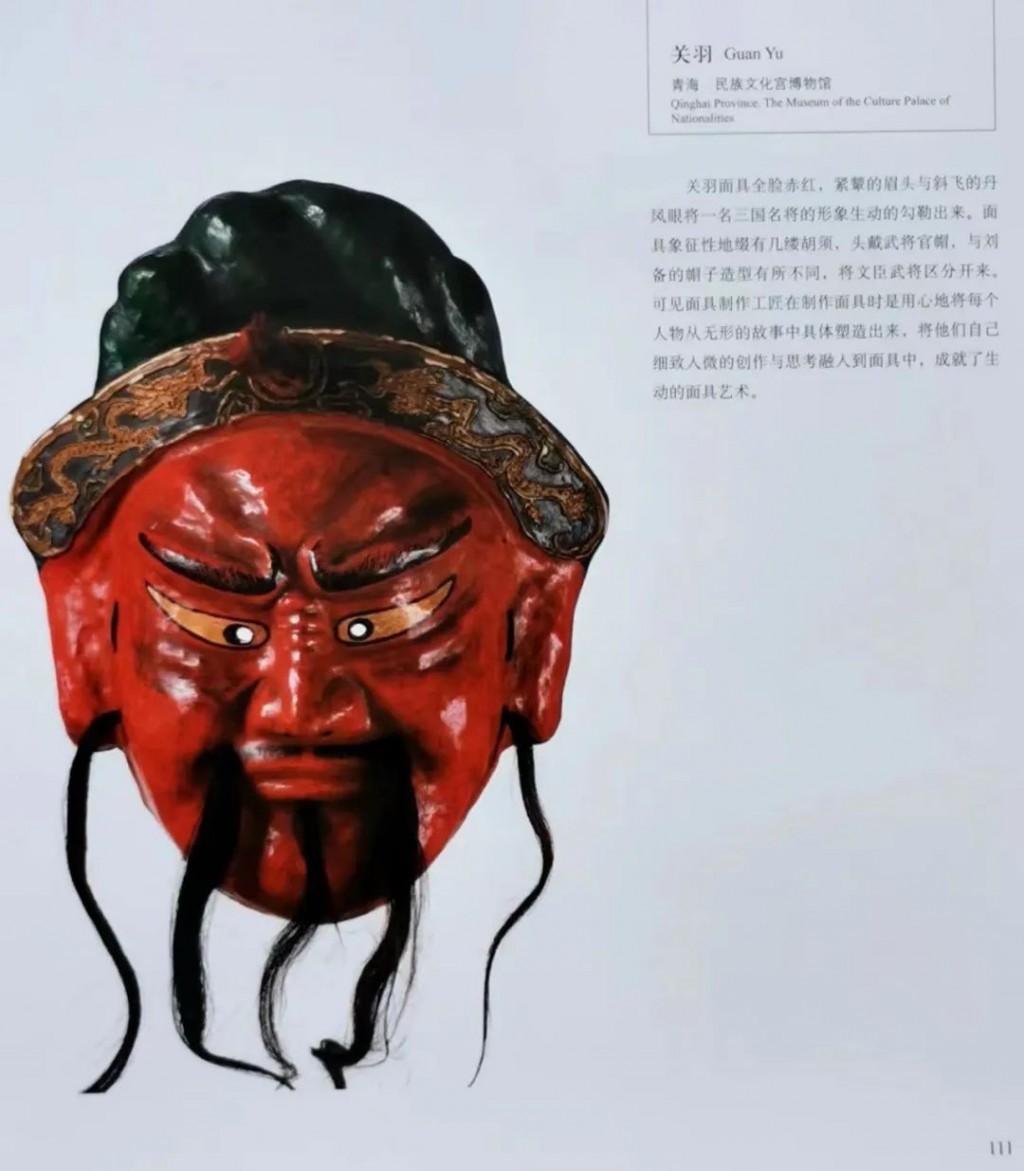 《中国傩戏面具艺术》_出版物_中国傩戏网