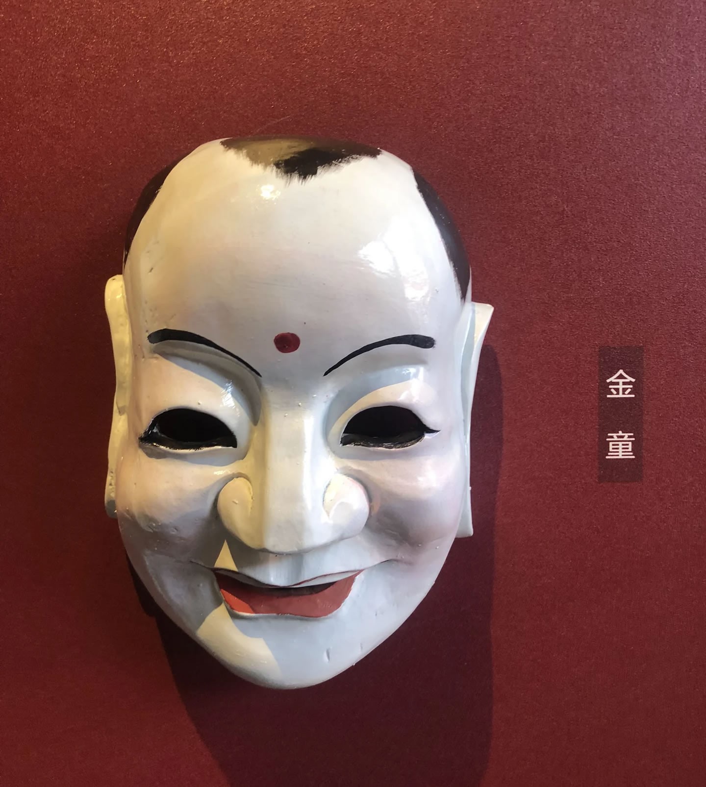 “金童”福建傩舞面具_面具_中国傩戏网