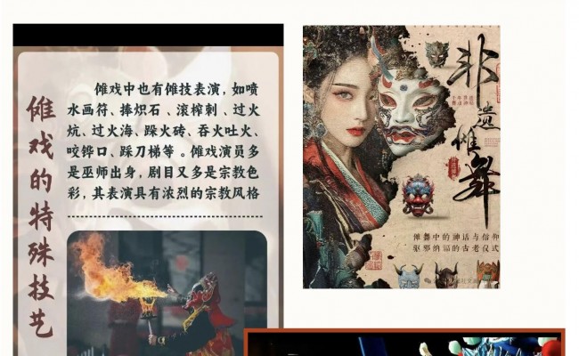  淮南师范学院法社文澜：面具遮面锣鼓传情 非遗傩戏的千年传承与坚守