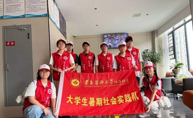  遵义医科大学珠海校区学子在德江开展“传承傩戏非遗，助力文化振兴” 为主题的调研、宣讲与志愿服务活动