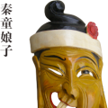 秦童娘子 德江傩堂戏《甘生赶考》