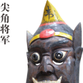 尖角将军 德江傩堂戏《开洞》武将