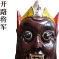 开路将军 德江傩堂戏《开洞》