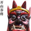 开山猛将 德江傩堂戏《出开山》