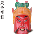 关公 德江傩堂戏《关公斩蔡阳》