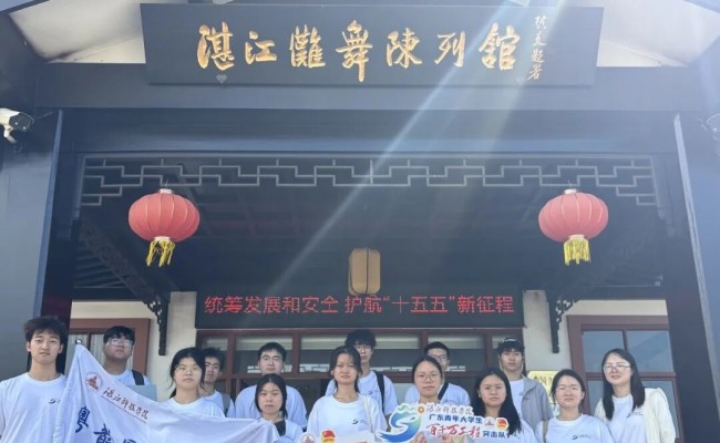  湛江科技学院管理学院粤韵星火实践团奔赴湛江湖光镇 开启“湛江傩舞”探访之旅