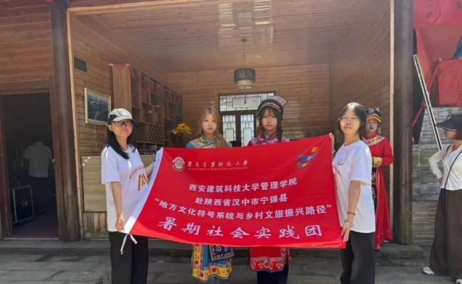  西安建筑科技大学管理学院赴汉中宁强暑期社会实践团对羌族傩戏开展实地调研