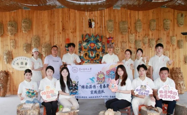  贵州医科大学生物与工程学院 “傩韵薪传・青春解码”暑期“三下乡” 社会实践纪实