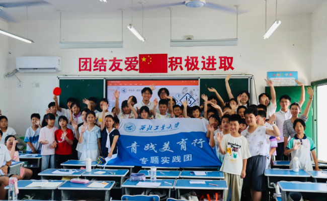  西北工业大学“韵书画壁 美润初心”实践队 开展行走的美育与红色研学实践