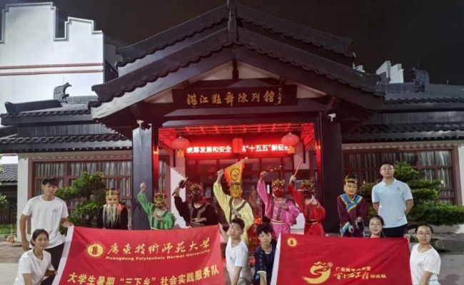 广东技术师范大学途以诗炊团队开展社会实践活动 记录、传播粤西非遗民俗