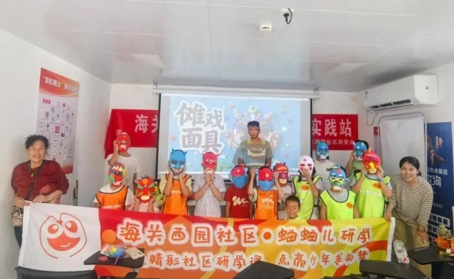  平谷镇海关西园社区：邂逅古老傩韵 传承非遗文化 推动优秀传统文化在社区落地生根