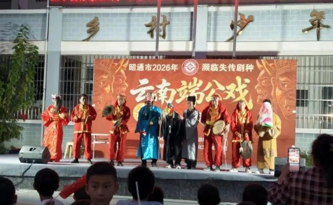 昭通端公戏走进梭山镇 为辖区群众送上了一场沉浸式的本土非遗文化盛宴
