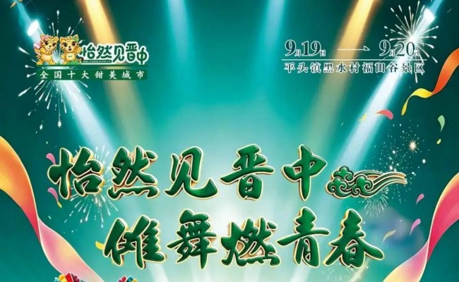   “怡然见晋中，傩舞燃青春” 首届（寿阳）青年傩舞狂欢节重磅来袭