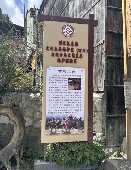  走进白马藏族 关注非遗傩舞、曹盖面具